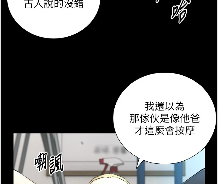 《與生巨來》漫画 第1~2話-有其父必有其子