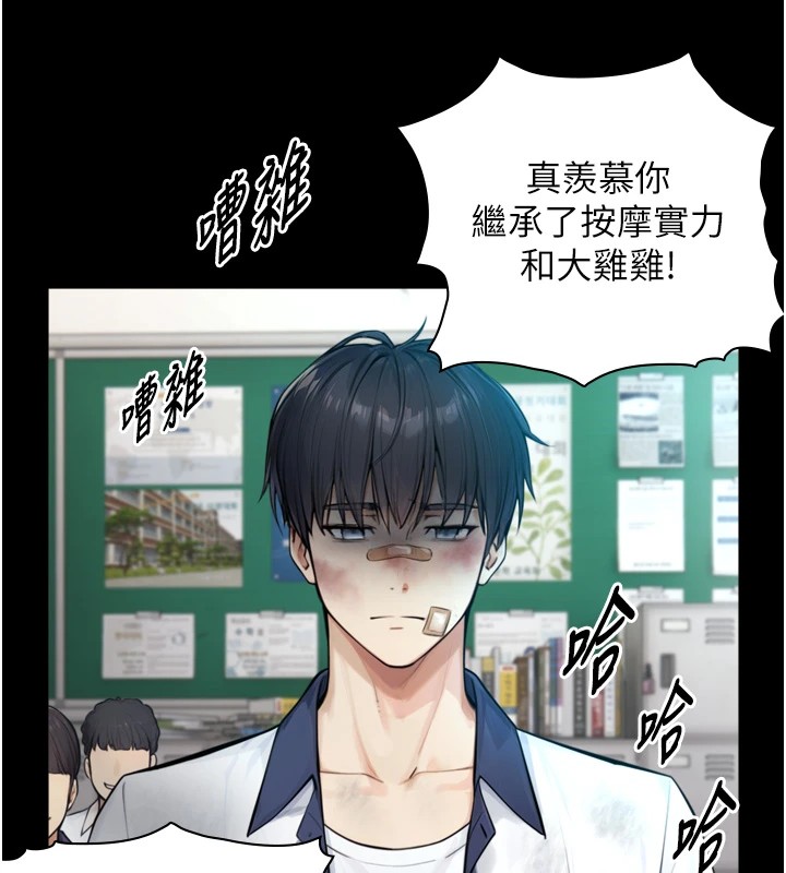 《與生巨來》漫画 第1~2話-有其父必有其子