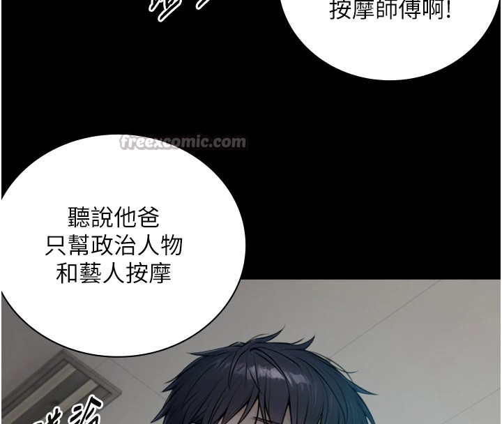 《與生巨來》漫画 第1~2話-有其父必有其子