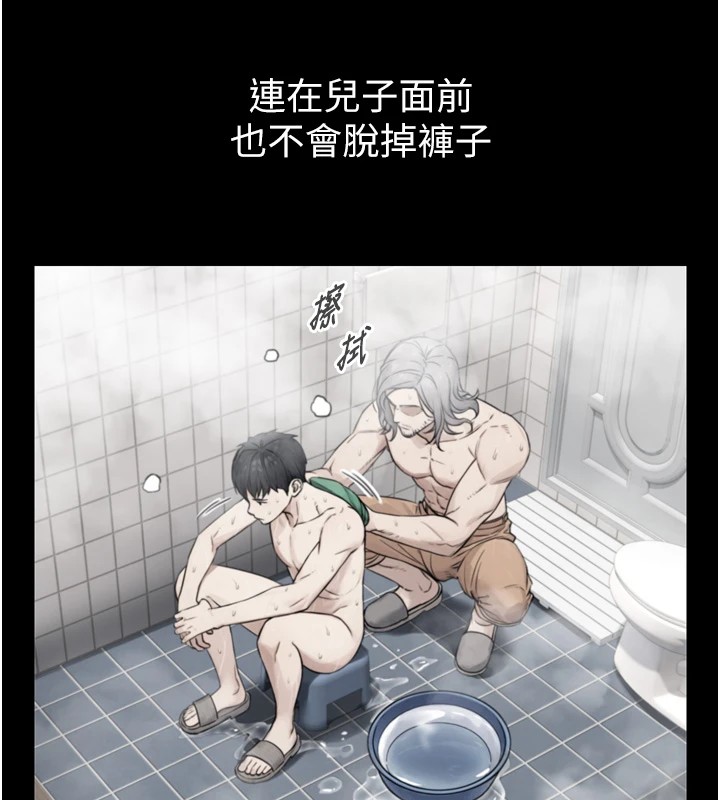 《與生巨來》漫画 第1~2話-有其父必有其子