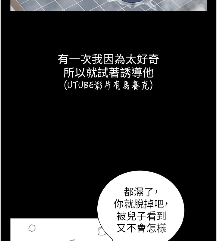 《與生巨來》漫画 第1~2話-有其父必有其子