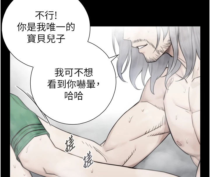 《與生巨來》漫画 第1~2話-有其父必有其子