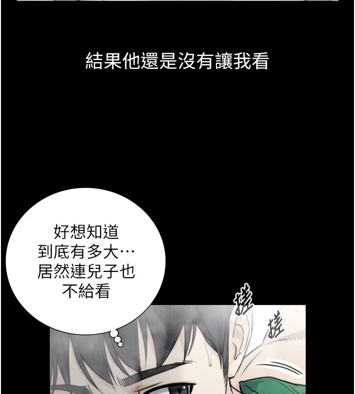 《與生巨來》漫画 第1~2話-有其父必有其子