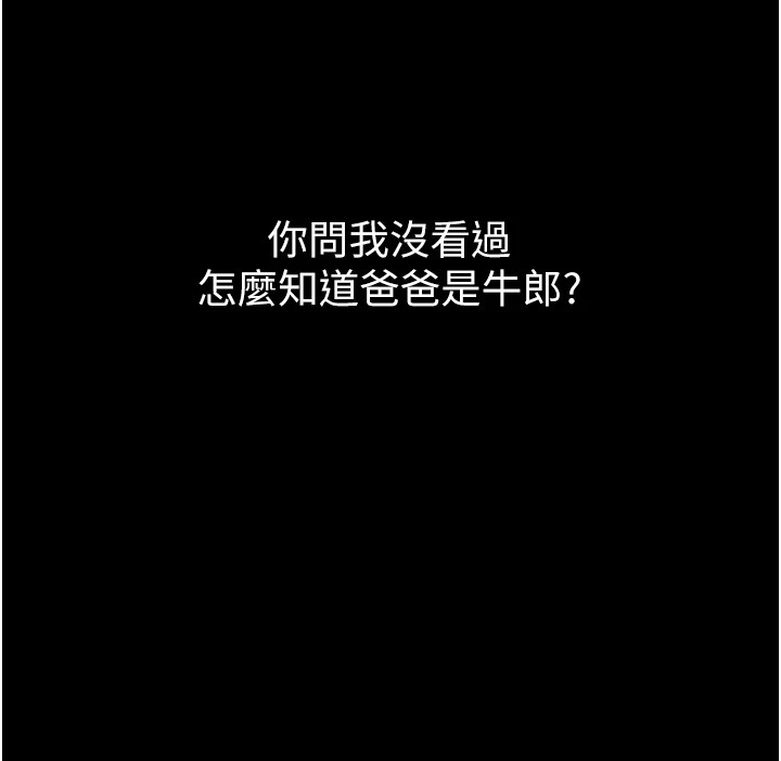 《與生巨來》漫画 第1~2話-有其父必有其子