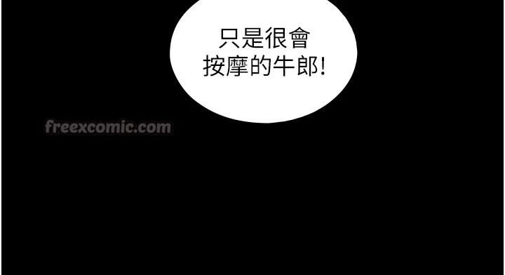 《與生巨來》漫画 第1~2話-有其父必有其子