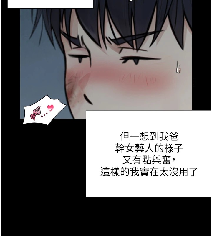 《與生巨來》漫画 第1~2話-有其父必有其子