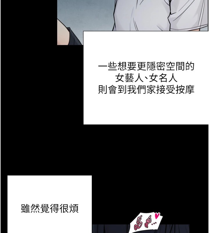 《與生巨來》漫画 第1~2話-有其父必有其子