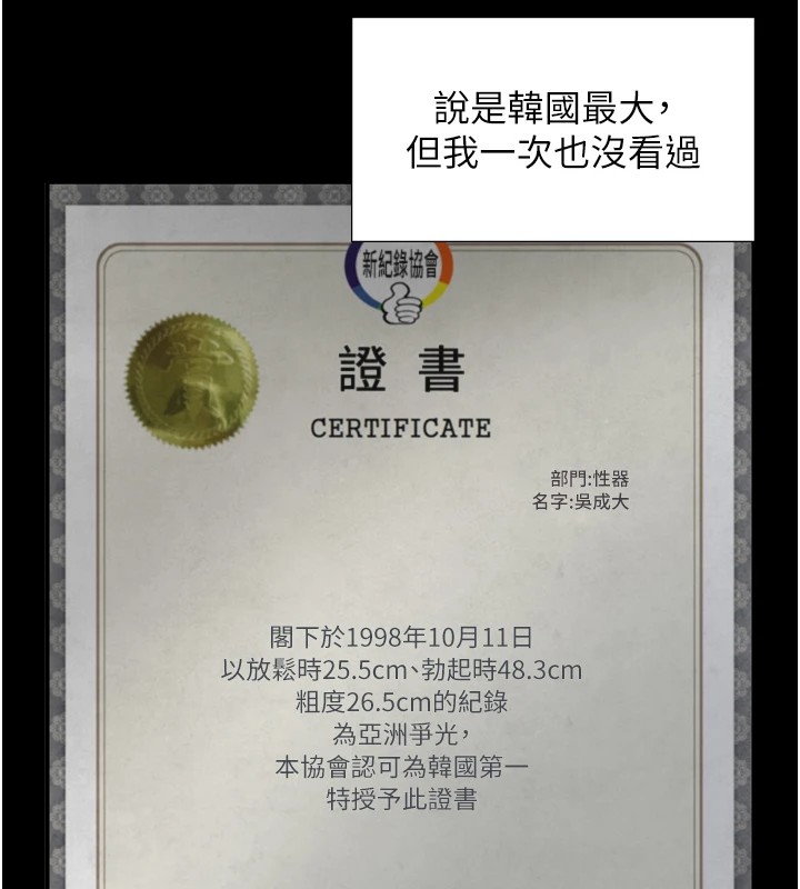 《與生巨來》漫画 第1~2話-有其父必有其子