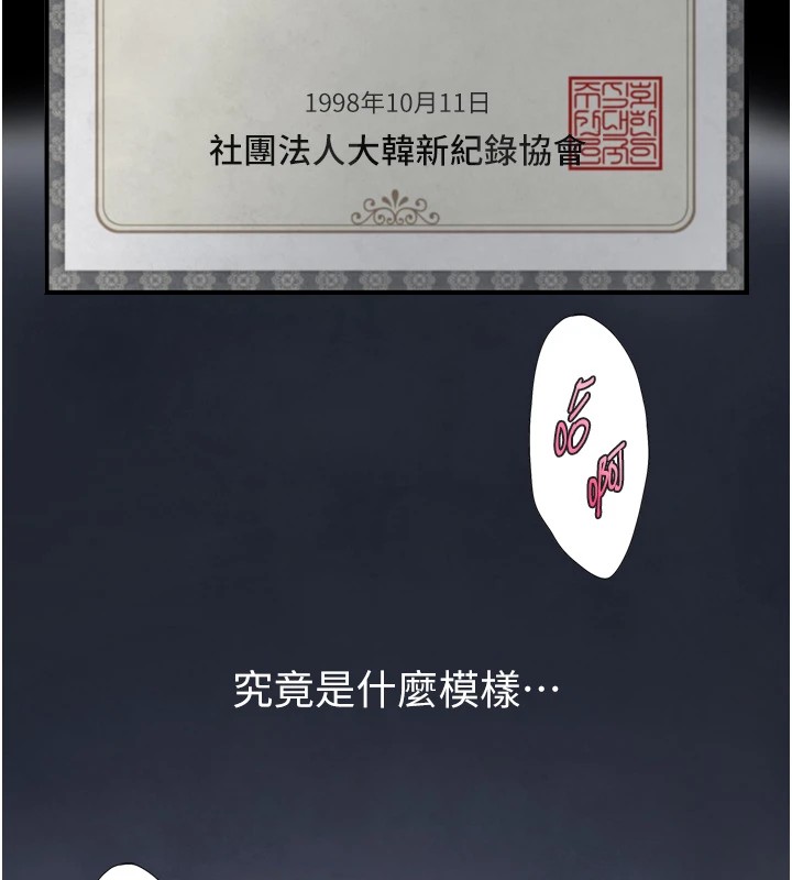 《與生巨來》漫画 第1~2話-有其父必有其子