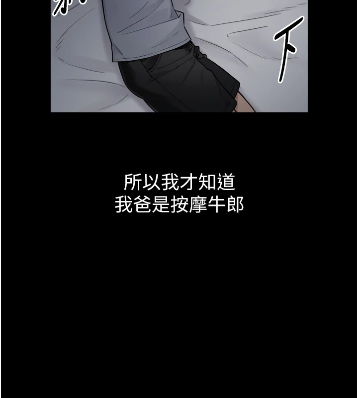 《與生巨來》漫画 第1~2話-有其父必有其子