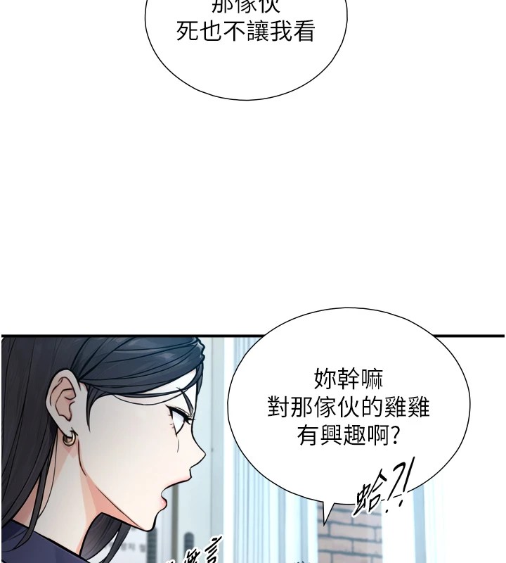 《與生巨來》漫画 第1~2話-有其父必有其子