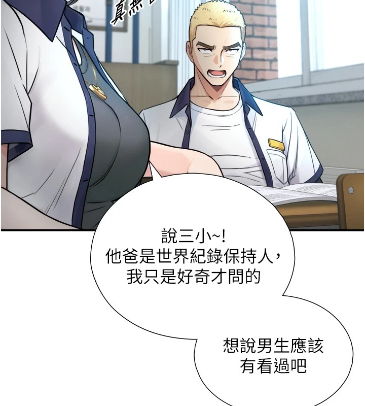 《與生巨來》漫画 第1~2話-有其父必有其子