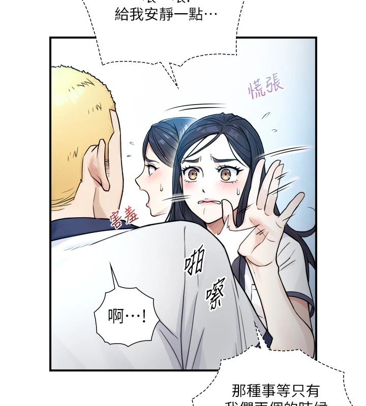 《與生巨來》漫画 第1~2話-有其父必有其子