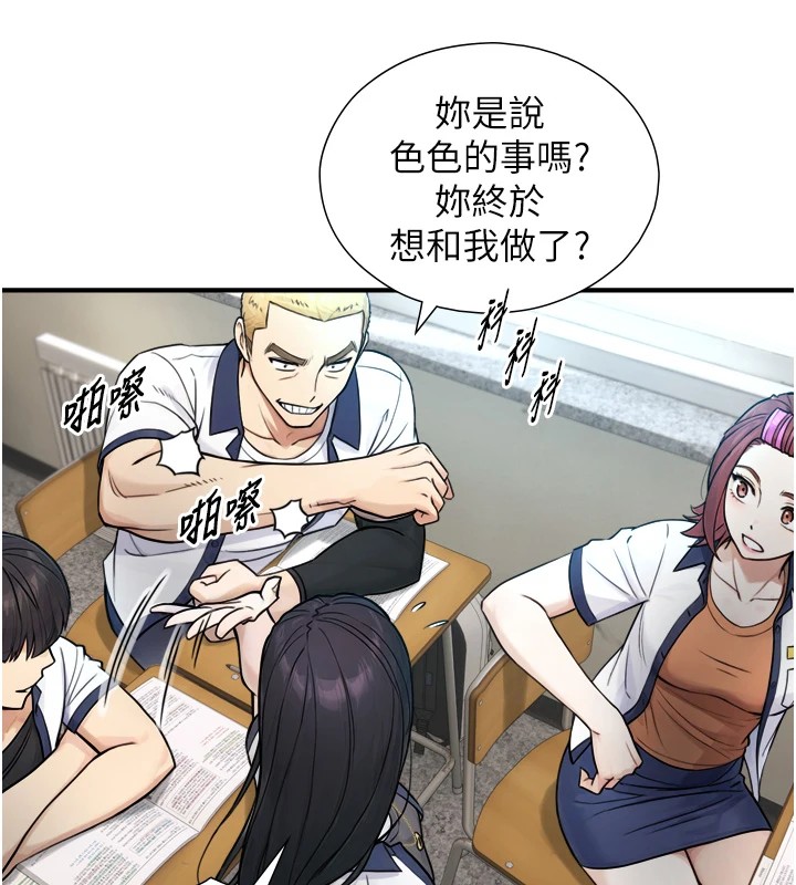 《與生巨來》漫画 第1~2話-有其父必有其子