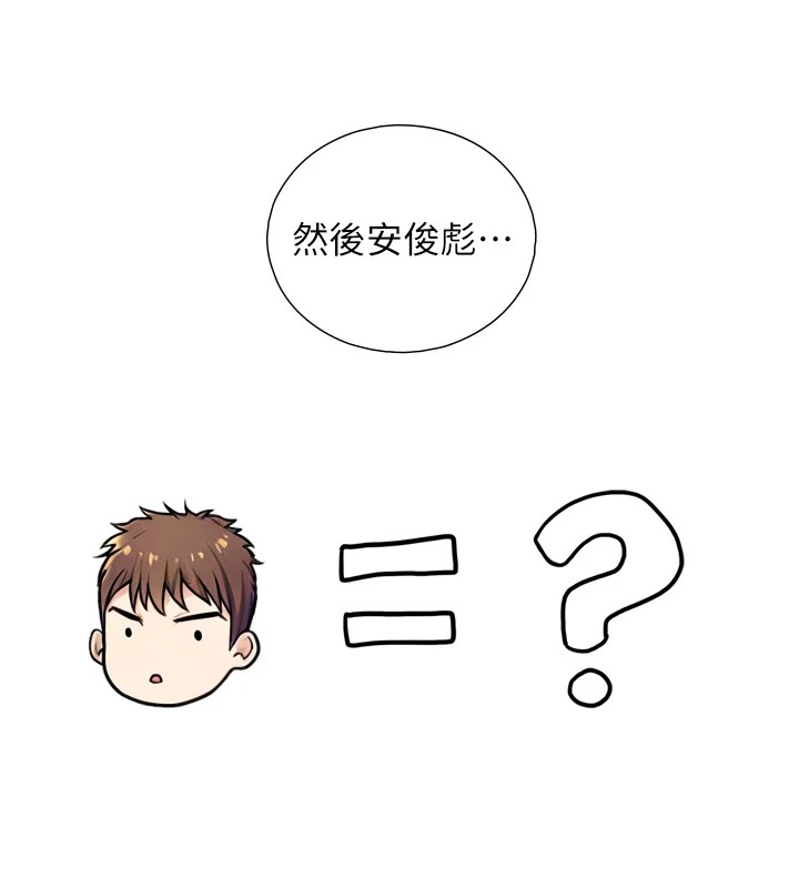 《與生巨來》漫画 第1~2話-有其父必有其子