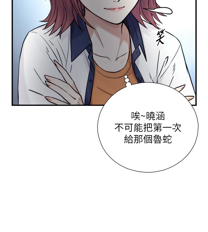 《與生巨來》漫画 第1~2話-有其父必有其子