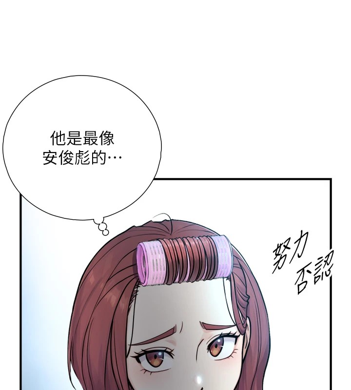 《與生巨來》漫画 第1~2話-有其父必有其子