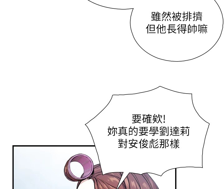 《與生巨來》漫画 第1~2話-有其父必有其子