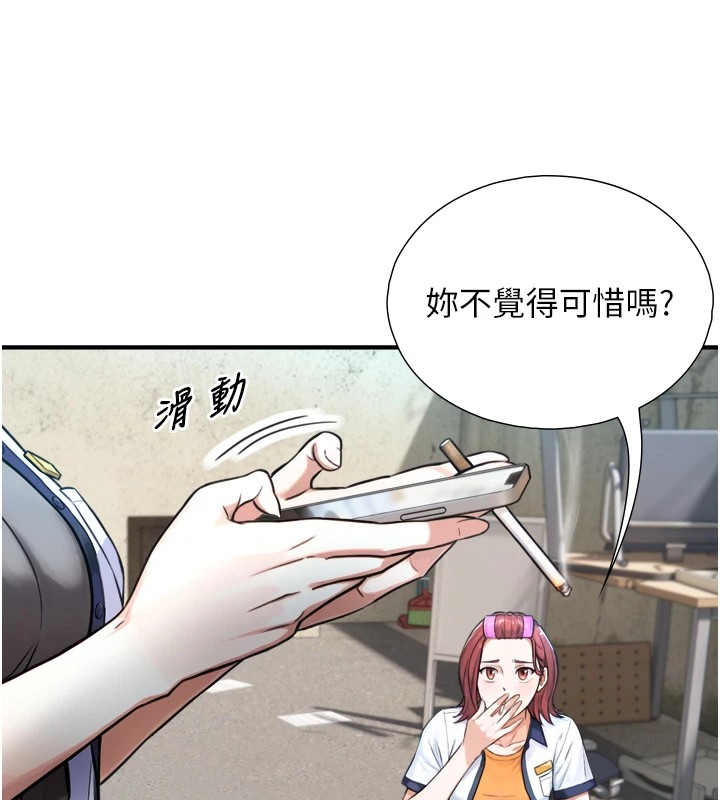 《與生巨來》漫画 第1~2話-有其父必有其子