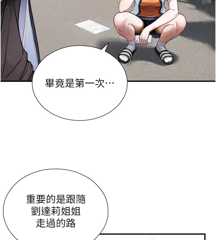 《與生巨來》漫画 第1~2話-有其父必有其子