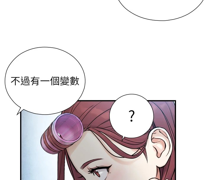 《與生巨來》漫画 第1~2話-有其父必有其子