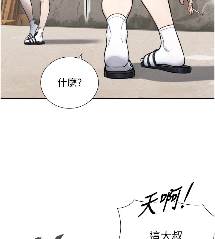 《與生巨來》漫画 第1~2話-有其父必有其子