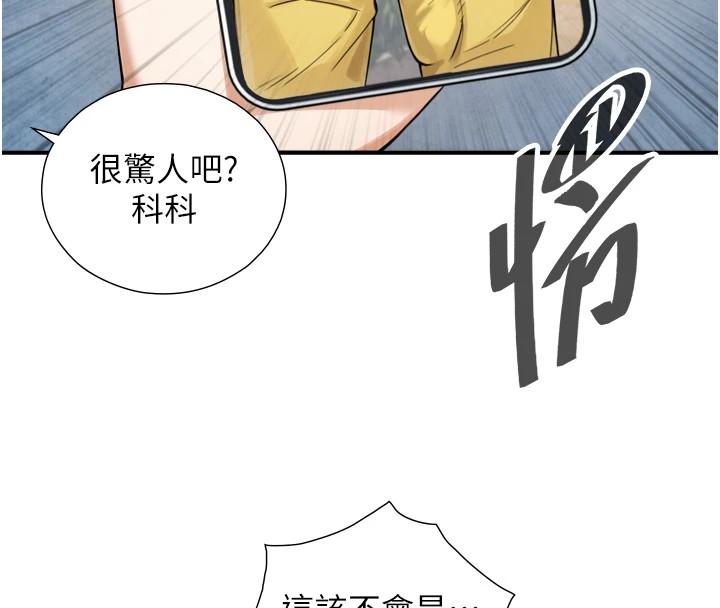 《與生巨來》漫画 第1~2話-有其父必有其子