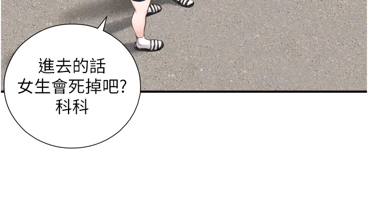 《與生巨來》漫画 第1~2話-有其父必有其子