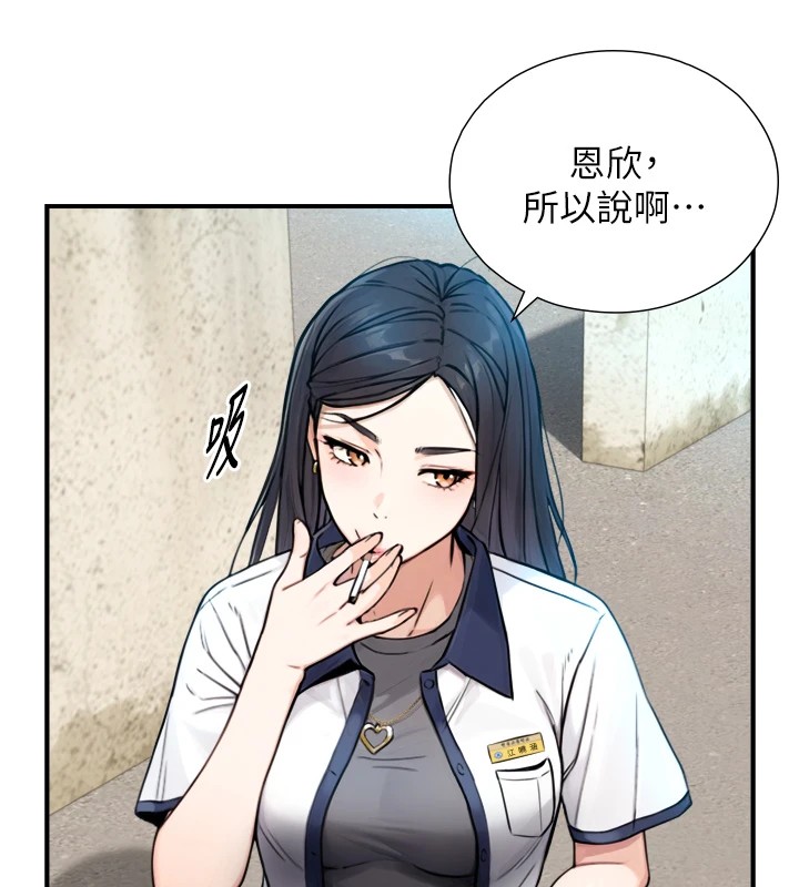 《與生巨來》漫画 第1~2話-有其父必有其子