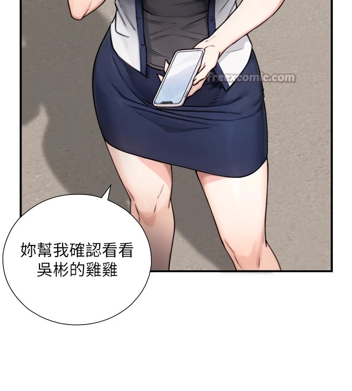 《與生巨來》漫画 第1~2話-有其父必有其子