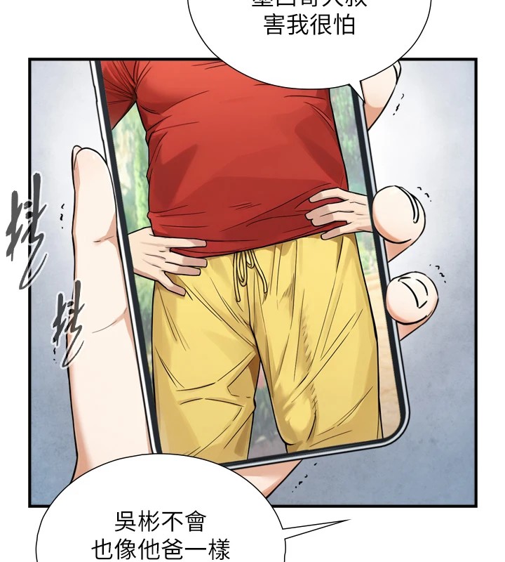 《與生巨來》漫画 第1~2話-有其父必有其子