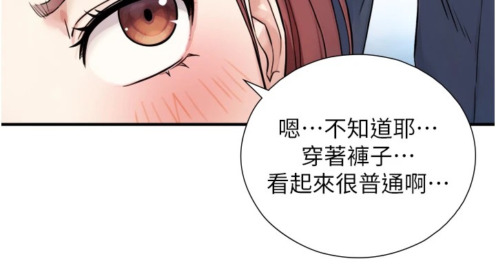 《與生巨來》漫画 第1~2話-有其父必有其子