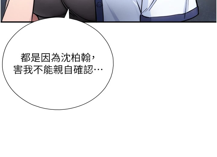 《與生巨來》漫画 第1~2話-有其父必有其子