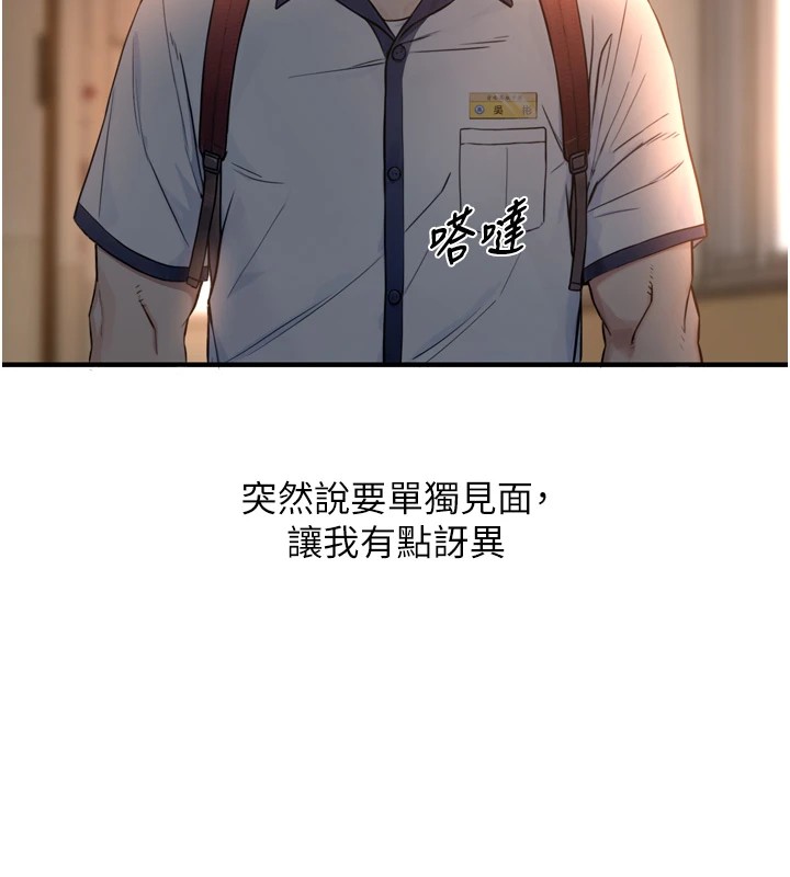 《與生巨來》漫画 第1~2話-有其父必有其子