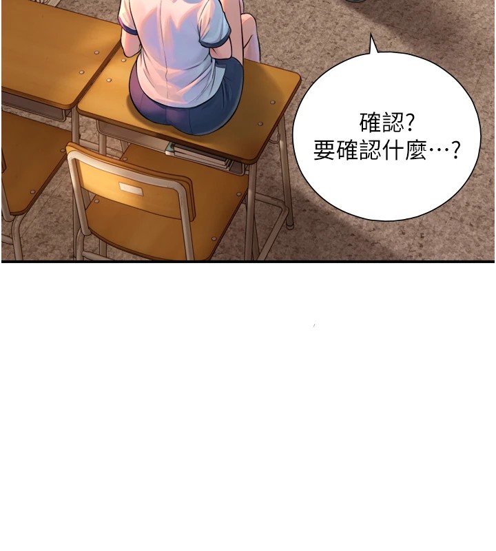 《與生巨來》漫画 第1~2話-有其父必有其子