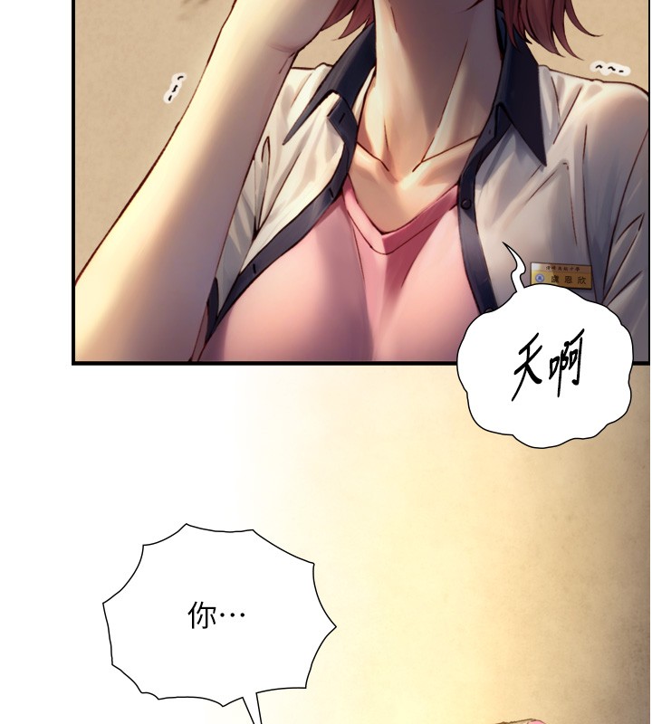 《與生巨來》漫画 第11話-因為吳彬而無法入睡&hearts;