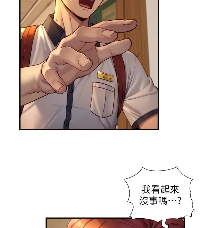 《與生巨來》漫画 第11話-因為吳彬而無法入睡&hearts;