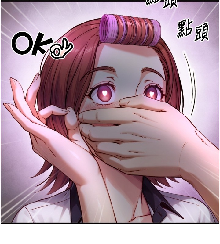 《與生巨來》漫画 第11話-因為吳彬而無法入睡&hearts;