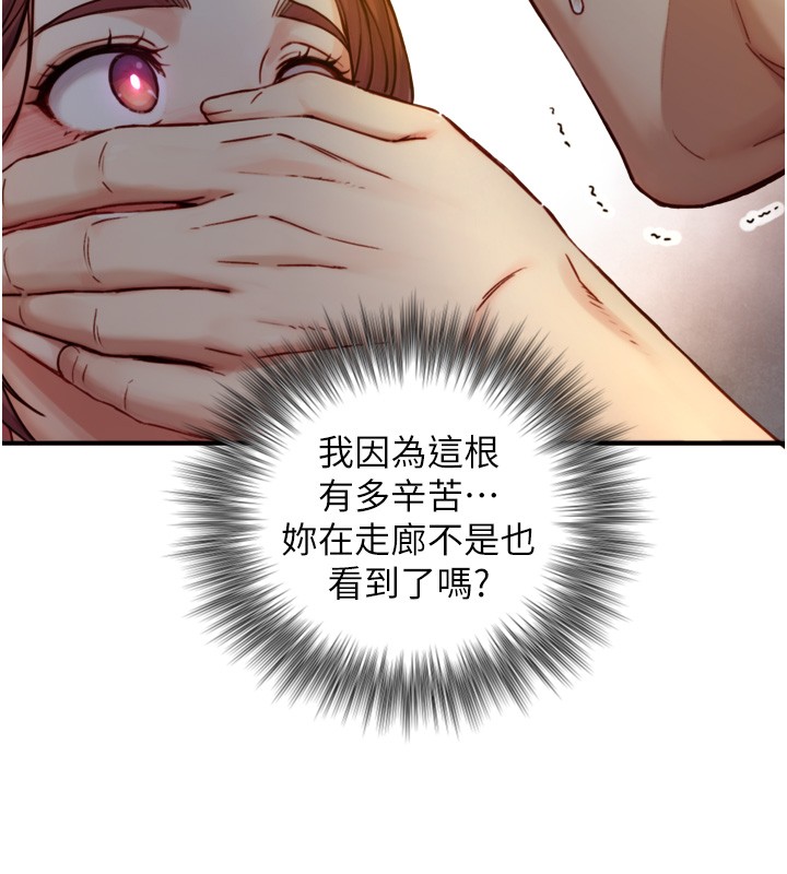 《與生巨來》漫画 第11話-因為吳彬而無法入睡&hearts;