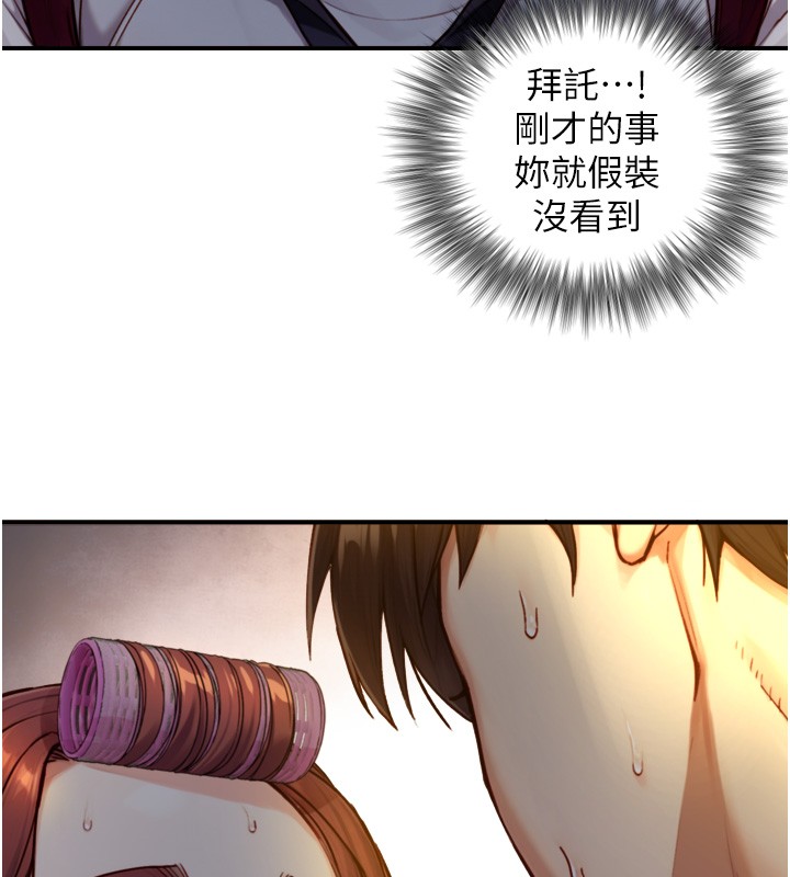 《與生巨來》漫画 第11話-因為吳彬而無法入睡&hearts;