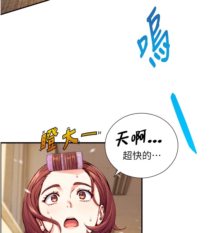 《與生巨來》漫画 第11話-因為吳彬而無法入睡&hearts;