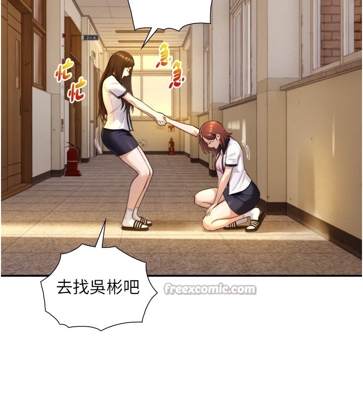 《與生巨來》漫画 第11話-因為吳彬而無法入睡&hearts;