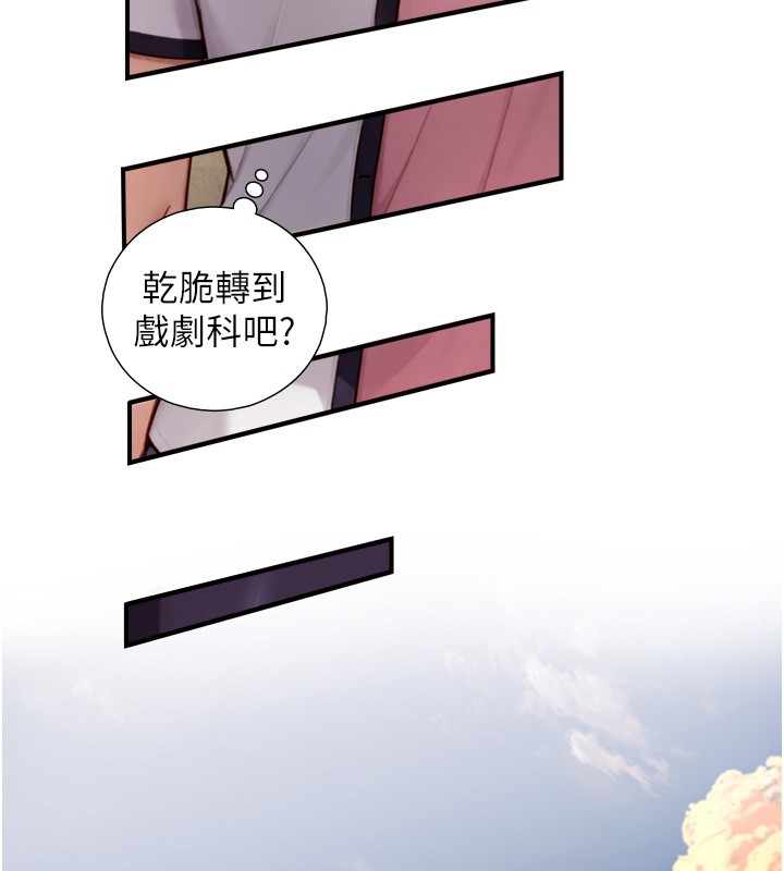 《與生巨來》漫画 第11話-因為吳彬而無法入睡&hearts;