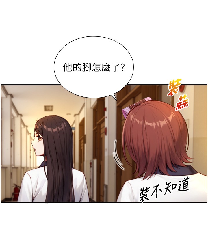 《與生巨來》漫画 第11話-因為吳彬而無法入睡&hearts;