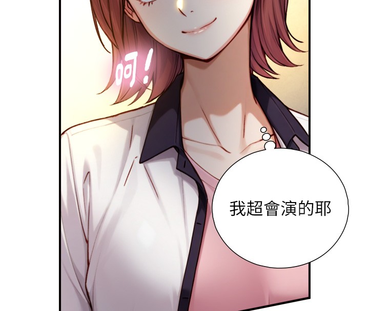 《與生巨來》漫画 第11話-因為吳彬而無法入睡&hearts;