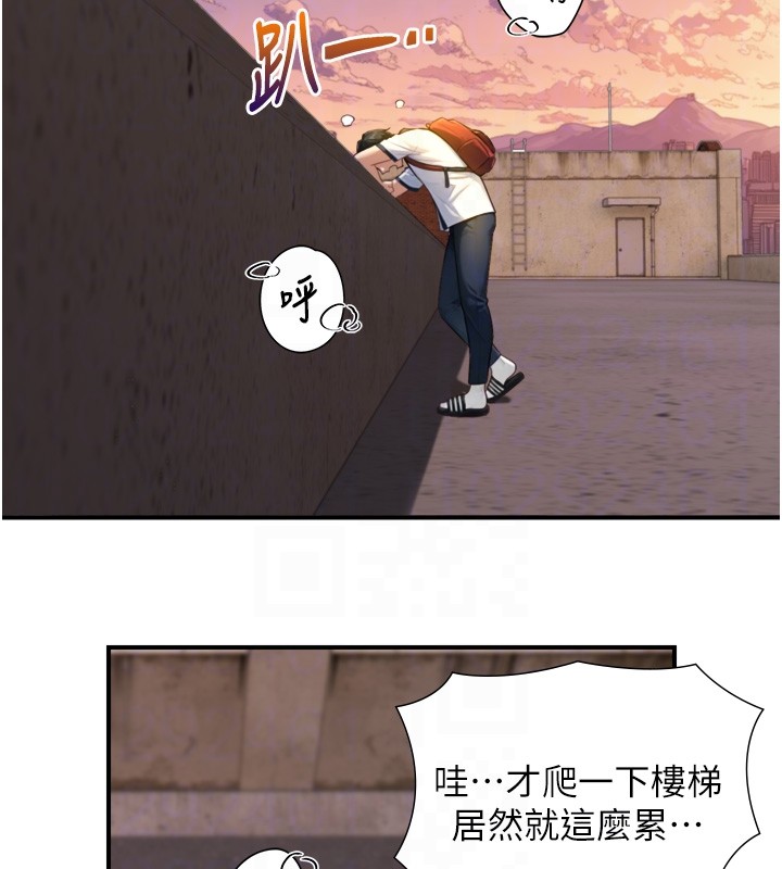 《與生巨來》漫画 第11話-因為吳彬而無法入睡&hearts;