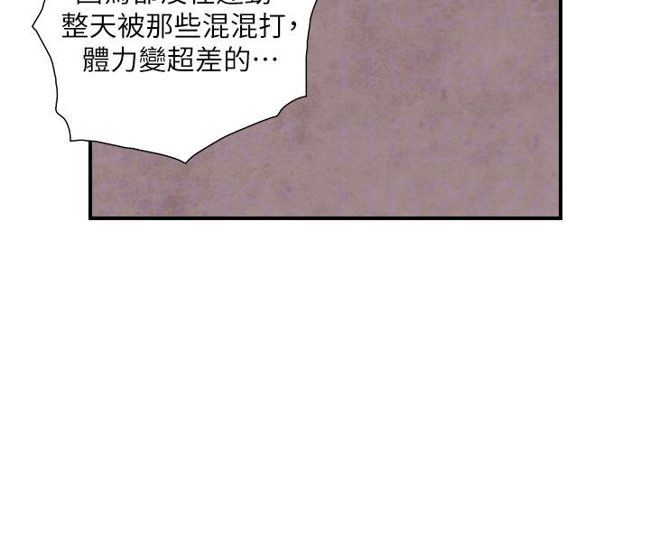 《與生巨來》漫画 第11話-因為吳彬而無法入睡&hearts;