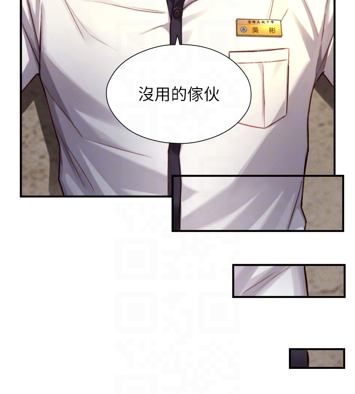 《與生巨來》漫画 第11話-因為吳彬而無法入睡&hearts;