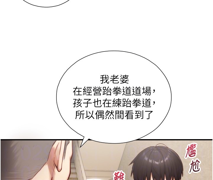 《與生巨來》漫画 第11話-因為吳彬而無法入睡&hearts;