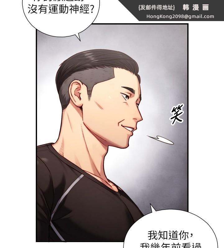 《與生巨來》漫画 第11話-因為吳彬而無法入睡&hearts;